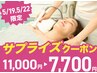 5/19.5/22限定☆バストアップ機械美乳エッセンスEMS上半身11000→7700