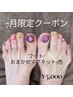 【7月限定】フット☆おまかせマグネット5色 ¥5,000