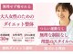 【ダイエット整体/女性専門】京都桂の整体院まごころの写真