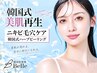 【Instagram限定|5,500円】ハーブピーリング剥離なし 全顔