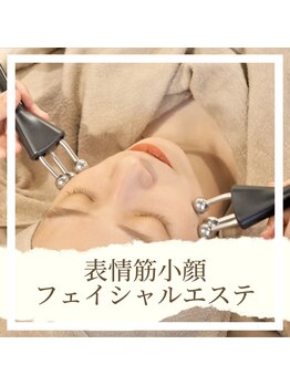フェイズ(PHASE)/<No1>表情筋小顔フェイシャル