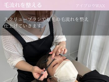 ディーオ(dio...)/WAX手順５：毛流れを整える