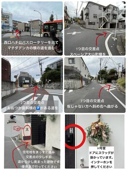 パラフューズ アトリエケイ 代々木上原店(PARAFUSE.atelier K)/道順