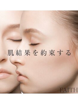 トリンテ バイ フェース(TRINTE by FAITH)/【こだわりの無添加商材】