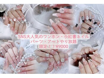 インネイルサロン(yin nail salon)