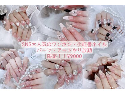インネイルサロン(yin nail salon)の写真