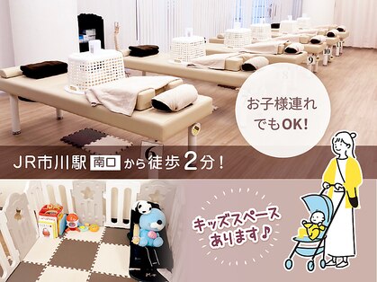 市川南口整骨院の写真