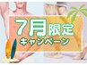 【7月限定】全身脱毛＋ヒゲ脱毛¥17800◎ぜ～んぶまとめて脱毛♪ツルスベ肌に