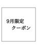 【9月限定】残９名限定!!美白集中ケア お顔マシン+最高峰美白パック ￥7,700