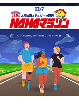 ネイビー鍼灸指圧治療院(NAVY鍼灸指圧治療院)/那覇分院ではランニングサポート