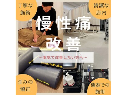 南熊本スポーツ整体院 ル プティ ボヌール(Le Petit Bonheur)の写真