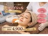 【初回限定】人気★光フェイシャルで毛穴/シミ/シワ/たるみ/赤みケア￥4,900