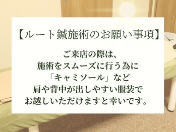 鍼灸院 虹/鍼灸