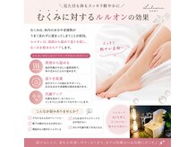 ヨサパーク ティノ 四條畷店(YOSA PARK TINO)の雰囲気（水素ハーブ蒸し「ルルオン」の効果について）