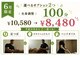 ラクゼ(RaKuXe)の写真/【6月限定】季節の変わり目に嬉しい☆足つぼ含む 選べるオプション2つ付き◎辛い腰痛・肩こりにサヨナラ☆