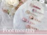 《フット/ジェル》foot simple design/新規オフ込み□ネイリスト担当