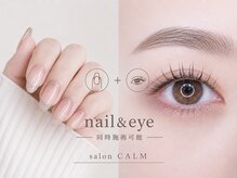カーム(CALM)