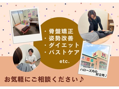 東広島西条整骨院の写真