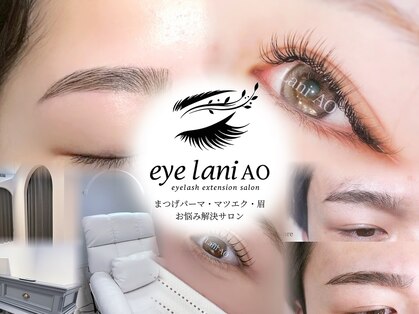 ラニ アオ(Lani AO)の写真