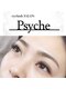 プシュケ(Psyche)の写真/【オフ無料/ボリュームラッシュ100束(300本)￥6400】自まつ毛では叶わない華やかな印象になりたい方にも◎
