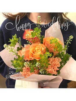 チャンティック(Cantik)/ブライダルケアのお客様♪