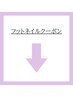 ↓フットネイルのクーポンはこちら↓