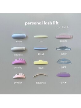 ジッピー ラッシュ 佐賀店(ZIPPIE LASH)/perm rod (1)