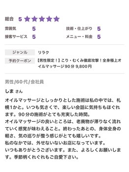 まどか/巡る身体、効果絶大!