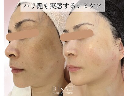 ビカオ(BIKAO)の写真