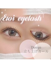 エトワ アイラッシュ 宮崎店(etoi eyelash)/マスカラパーマ
