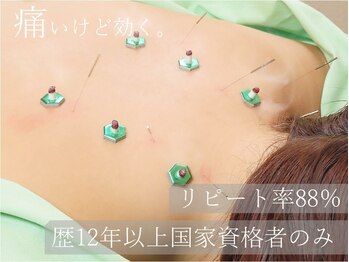 赤坂てんほう鍼灸治療院