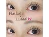 【エクパ】LEDマツエク120本×まつ毛パーマ