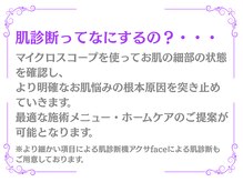 ウィア 越谷店(Uvia)/初回の流れ/韓国肌管理・美白