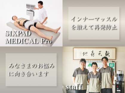 セントラルたなか鍼灸院 上社院の写真