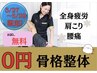 ★健康イベントフェア★5/27～5/29限定もみほぐし体験￥0