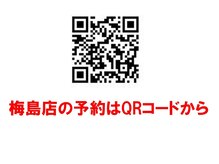 リラクゼーション整体 桜 本店の雰囲気（梅島店の予約は）