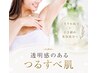 再来限定　全身脱毛(顔・VIOなし)　￥8,900　45日以内の再来店→￥6,800