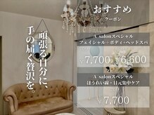 エー サロン(A salon)