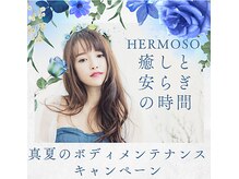 エルモソ(Hermoso)
