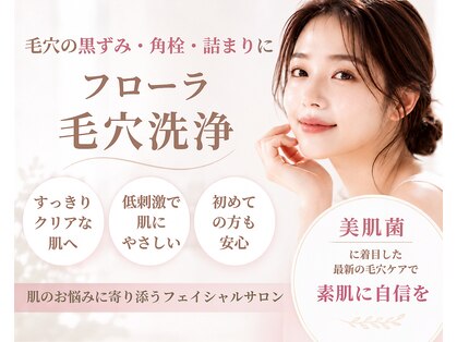 フロラスキン 高槻店(florasKIN)の写真