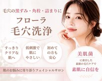 フロラスキン 高槻店(florasKIN)