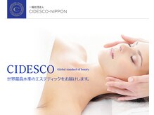 サロンドボーテ アグライア(Salon de beaute AGLAIA)/担当セラピストは有資格者