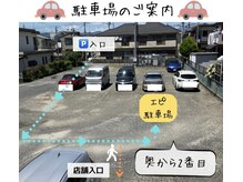 アイビューティー エピ(EyeBeauty epi)の雰囲気（【無料】☆駐車場のご案内☆『EyeBeauty epi』看板のスペース内）