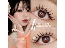 ユーアイ/高持続フラットラッシュマツエク