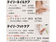 ネイルキューブイオンスタイル 豊橋南の雰囲気（デイリーネイルケア登場！お得にお手軽ネイルケア♪）