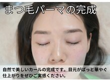 アオ 渋谷(ao.)/まつ毛パーマの完成