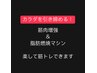 ◎楽してヒップアップ＆お腹引締める★超強力筋肉増強＆脂肪燃焼マシン30分 