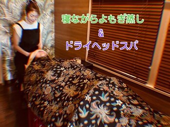 ビューティイマジン(Beauty Imagine)/寝ながらよもぎ蒸し!"ハマム浴"