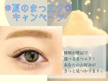 ネージュ(NEIGE)