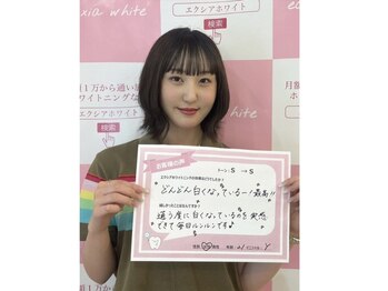 エクシアホワイトニング エミフルMASAKI店/お客様の口コミをご紹介★